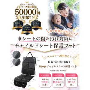 【保育士が監修】 チャイルドシート 保護マット...の詳細画像3