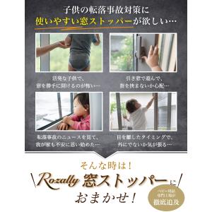 【保育士が監修】 窓ストッパー 窓 ロック ス...の詳細画像5