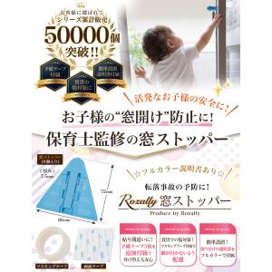 【保育士が監修】 窓ストッパー 窓 ロック ス...の詳細画像4