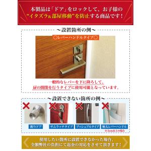 【保育士が監修】 チャイルドロック ドアロック...の詳細画像3