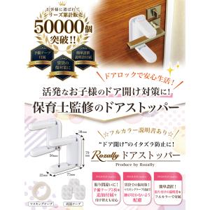 【保育士が監修】 チャイルドロック ドアロック...の詳細画像4