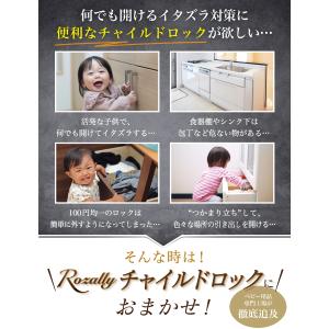 【保育士が監修】 チャイルドロック 引き出しロ...の詳細画像5