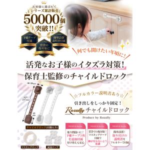 【保育士が監修】 チャイルドロック 引き出しロ...の詳細画像4