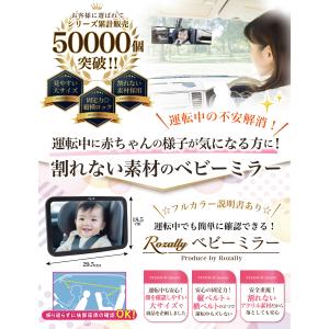 【保育士が監修】 車用ベビーミラー 車用 ベビ...の詳細画像3