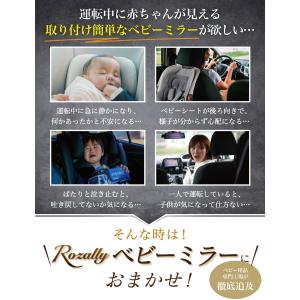 【保育士が監修】 車用ベビーミラー 車用 ベビ...の詳細画像5