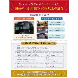 【保育士が監修】 車用ベビーミラー 車用 ベビ...の詳細画像4
