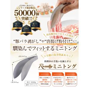 【雑誌掲載モデル】 トング ミニトング 指先 ...の詳細画像3