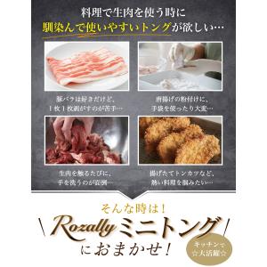 【雑誌掲載モデル】 トング ミニトング 指先 ...の詳細画像4