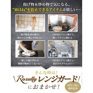 【雑誌掲載モデル】 レンジガード 折りたたみ ...の詳細画像4