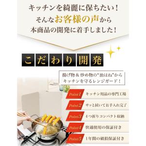 【雑誌掲載モデル】 レンジガード 折りたたみ ...の詳細画像5