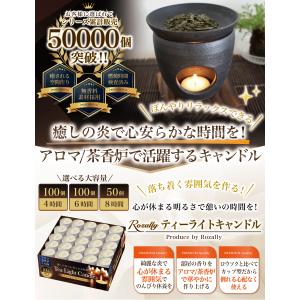 【雑誌掲載モデル】 ティーライトキャンドル テ...の詳細画像3
