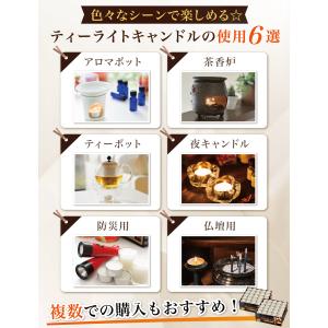 【雑誌掲載モデル】 ティーライトキャンドル テ...の詳細画像5