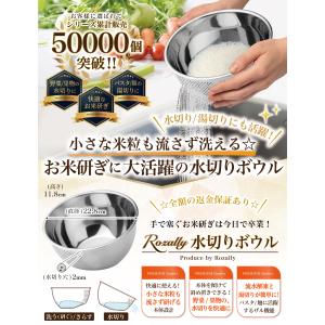 【雑誌掲載モデル】 水切りボウル 水切り ざる...の詳細画像3