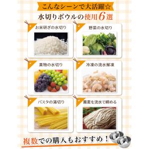 【雑誌掲載モデル】 水切りボウル 水切り ざる...の詳細画像5