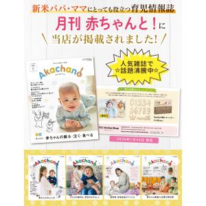 【保育士が監修】 月齢フォト レターバナー 木...の詳細画像1
