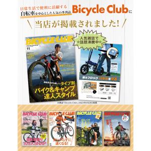 【雑誌掲載モデル】 自転車パネルカバー 電動自...の詳細画像1