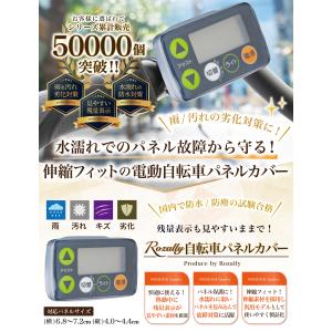 【雑誌掲載モデル】 自転車パネルカバー 電動自...の詳細画像3