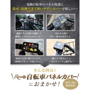 【雑誌掲載モデル】 自転車パネルカバー 電動自...の詳細画像4