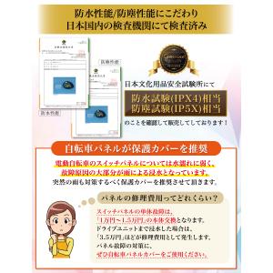 【雑誌掲載モデル】 自転車パネルカバー 電動自...の詳細画像5