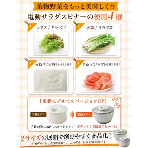 【雑誌掲載モデル】 サラダスピナー 野菜水切り...の詳細画像5