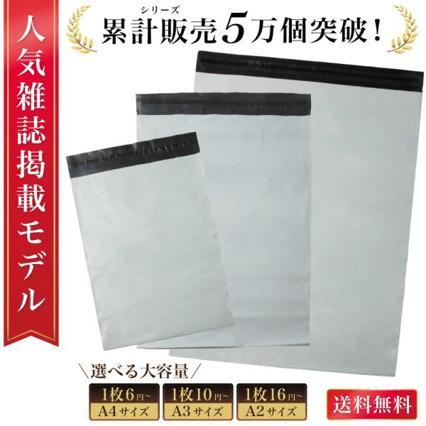 【雑誌掲載モデル】 宅配ビニール袋 宅配袋 梱包袋 宅配用ビニール袋 OPP袋 OPP包装 宅配便 ...