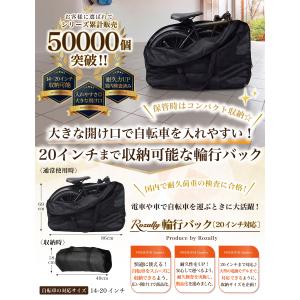 【雑誌掲載モデル】 輪行バッグ 輪行バック 輪...の詳細画像2