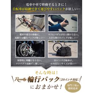 【雑誌掲載モデル】 輪行バッグ 輪行バック 輪...の詳細画像3