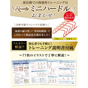 【現役トレーナーが監修】 ミニハードル ハード...の詳細画像5