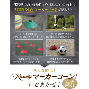 【現役トレーナーが監修】 マーカーコーン カラ...の詳細画像4