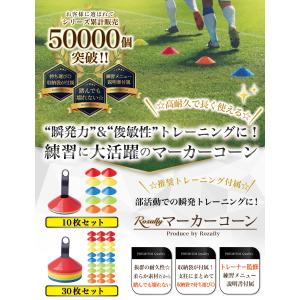【現役トレーナーが監修】 マーカーコーン カラ...の詳細画像2