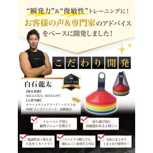 【現役トレーナーが監修】 マーカーコーン カラ...の詳細画像4