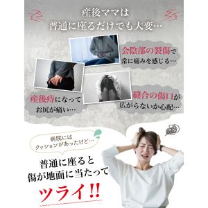 【保育士が監修】 円座クッション ドーナツクッ...の詳細画像3