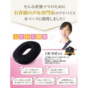 【保育士が監修】 円座クッション ドーナツクッ...の詳細画像4