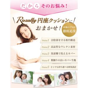 【保育士が監修】 円座クッション ドーナツクッ...の詳細画像5