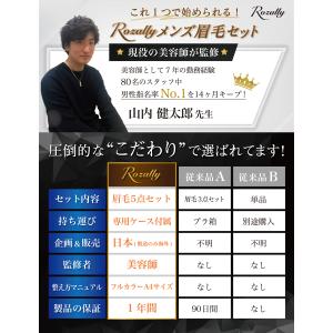 【メンズ美容師が監修】 眉毛セット 眉毛 はさ...の詳細画像4