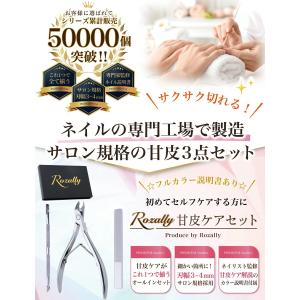 【ネイリスト監修】 キューティクルニッパー 甘...の詳細画像3