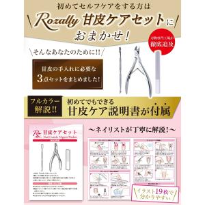 【ネイリスト監修】 キューティクルニッパー 甘...の詳細画像5