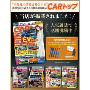 【自動車整備士が監修】 内張剥がし 内張はがし...の詳細画像1