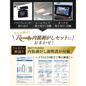 【自動車整備士が監修】 内張剥がし 内張はがし...の詳細画像4