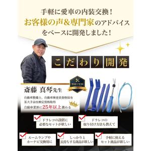 【自動車整備士が監修】 内張剥がし 内張はがし...の詳細画像5