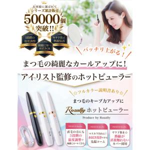 【アイリスト監修】 ホットカーラー まつげカー...の詳細画像3