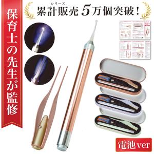 耳かき みみかき 耳掻き 光る耳かき 耳掃除 ピンセット 耳垢 掃除 みみあか 子ども用 子供 子供用 赤ちゃん ステンレス LED ライト 光る 改良｜tcconlineshop