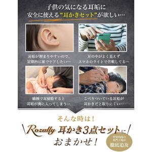 【保育士が監修】 耳かき みみかき 耳掻き 光...の詳細画像4