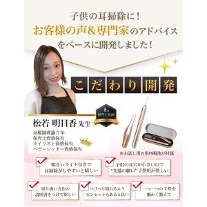 【保育士が監修】 耳かき みみかき 耳掻き 光...の詳細画像5