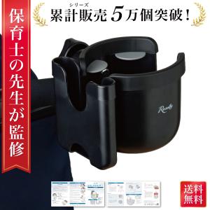 ベビーカー ドリンクホルダー ベビーカー用 カップホルダー ボトルホルダー ベビーカー ハンドル  取付 取り付け 後付け ドリンク ボトル ホルダー｜TCC Online Shop