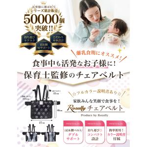 【保育士が監修】 チェアベルト 食事 椅子ベル...の詳細画像3