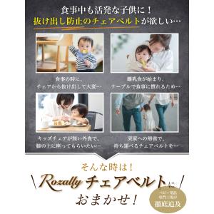 【保育士が監修】 チェアベルト 食事 椅子ベル...の詳細画像4