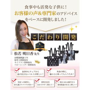 【保育士が監修】 チェアベルト 食事 椅子ベル...の詳細画像5