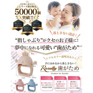 【保育士が監修】 歯固め 赤ちゃん 歯がため ...の詳細画像3