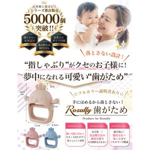 【保育士が監修】 歯固め 赤ちゃん 歯がため ...の詳細画像3